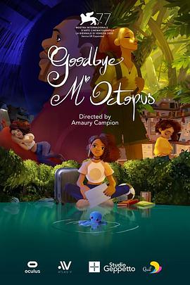 再见，章鱼先生 Goodbye Mr. Octopus