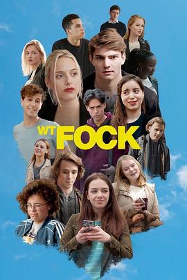 羞耻(比利时版) 第四季 WtFock Seizoen 4