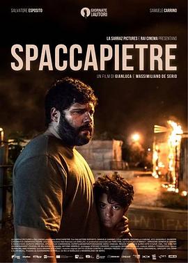 承诺 Spaccapietre