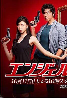 天使心 エンジェル・ハート