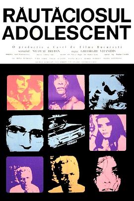 一个女人一个季节 Răutăciosul adolescent