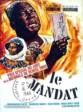 汇票 Mandabi