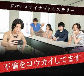公开出轨 不倫をコウカイしてます