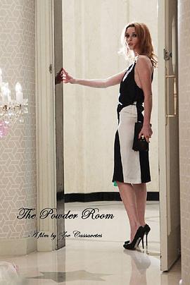 化妆间 The Powder Room