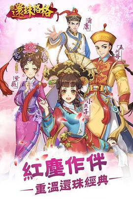 还珠格格动画版