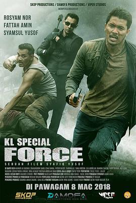 吉隆坡特警 KL special force