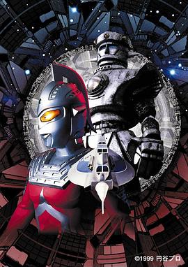 赛文奥特曼 空中飞舞的大铁块 ウルトラセブン 空飛ぶ大鉄塊