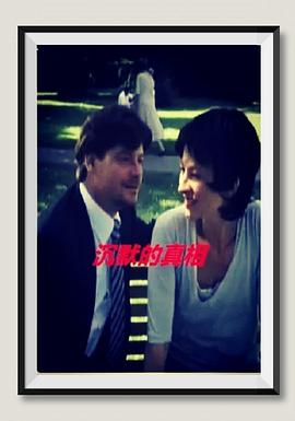 沉默的真相 Lautlose Morde