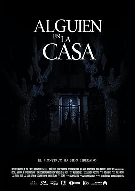 屋内有人 Alguien en la casa