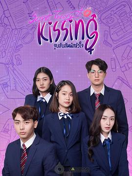 吻学理论 Secret Theory of Kissing