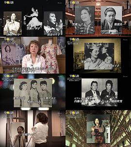 伟人传 改变人生的歌~江利智惠美、笠置静子、淡谷のり子 ザ・偉人伝 江利チエミ、笠置シヅ子、淡谷のり子 ～人生を変えた歌～
