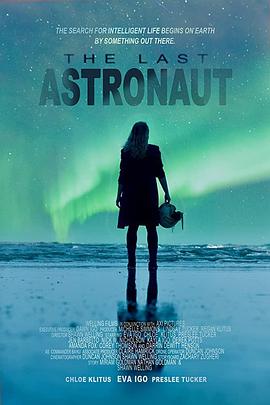 最后的宇航员 The Last Astronaut