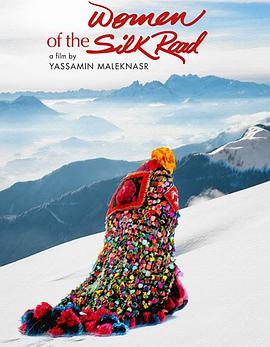 丝绸之路的女人 Women of the Silk Road