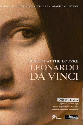 卢浮宫之夜：列奥纳多·达芬奇 A Night at the Louvre: Leonardo da Vinci