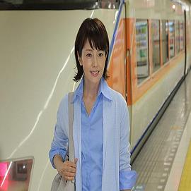 西村京太郎サスペンス 鉄道捜査官18