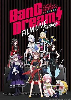 BanG Dream! 电影演唱会2 BanG Dream! FILM LIVE 2nd Stage