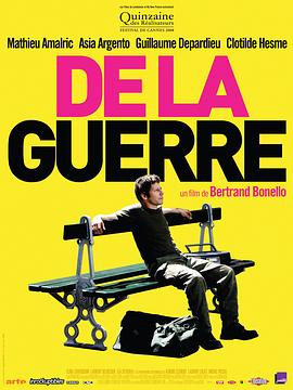情迷恋战 De la guerre