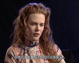 缅怀斯坦利·库布里克:基德曼谈库布里克 Kidman on Kubrick