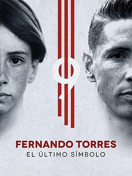 托雷斯-最后的象征 Fernando Torres: El Último Símbolo