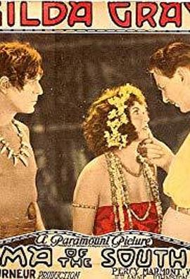 南海美人鱼 Aloma of the South Seas