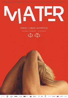 母亲 Mater