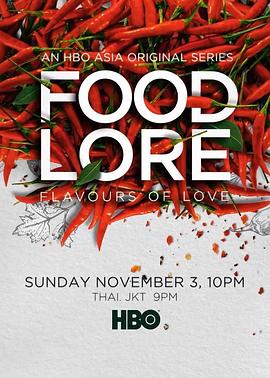 亚洲食谈 Food Lore