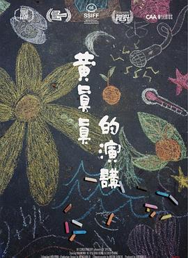 黄真真的演讲