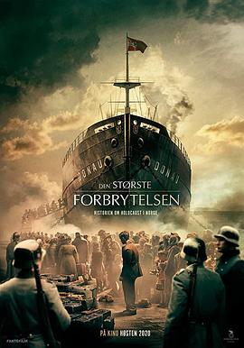 机密风云 Den største forbrytelsen