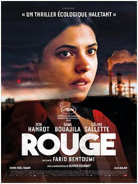 红土 Rouge