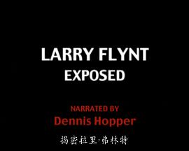 《性书大亨》：揭秘拉里·弗林特 Larry Flynt Exposed