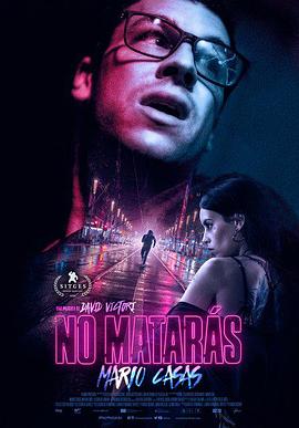 暴走午夜 No matarás