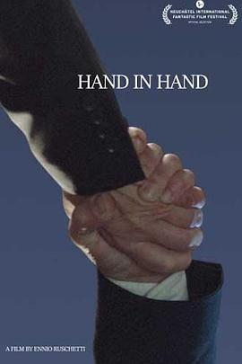 胜券在握 Hand In Hand