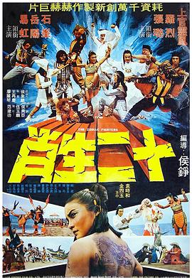十二生肖