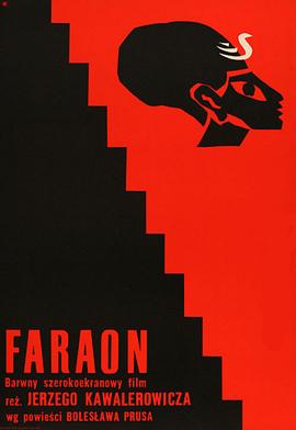 法老 Faraon