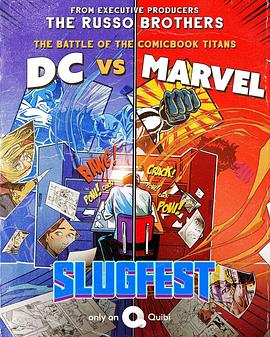 激战 Slugfest