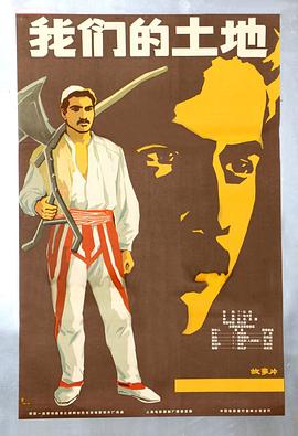 我们的土地 Toka jonë