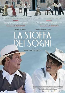 梦幻的本质 La stoffa dei sogni