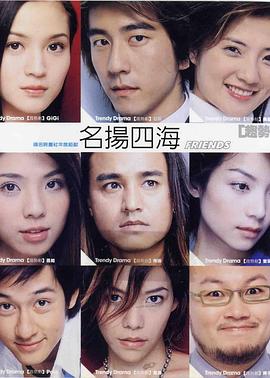 名扬四海 名揚四海