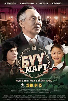 铭心刻骨 Byy Mapt