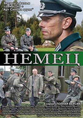 德语 Nemets