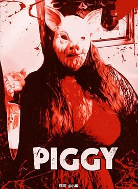 小猪 Piggy