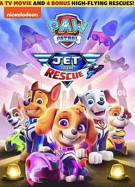 汪汪队立大功之喷气机救援 Paw Patrol: Jet To The Rescue