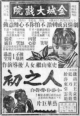 人之初
