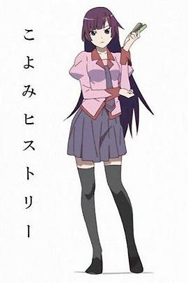 历·历史 こよみヒストリー