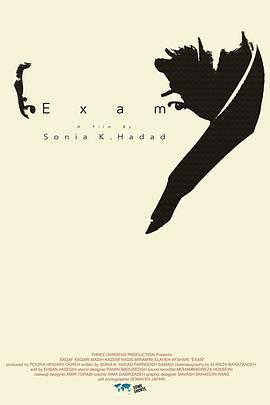考试 Exam