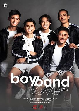 恋恋男团 Boyband love