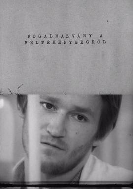 关于嫉妒的一份陈述 Fogalmazvány a féltekenységről