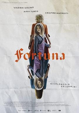 未知幸运 Fortuna