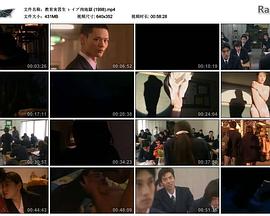 教育実習生 レイプ肉地獄