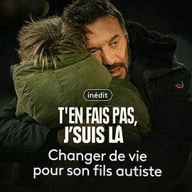 T'en fais pas, j'suis là